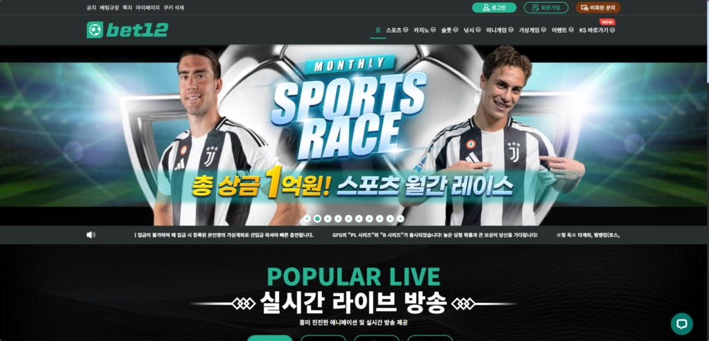벳12 (BET12)
