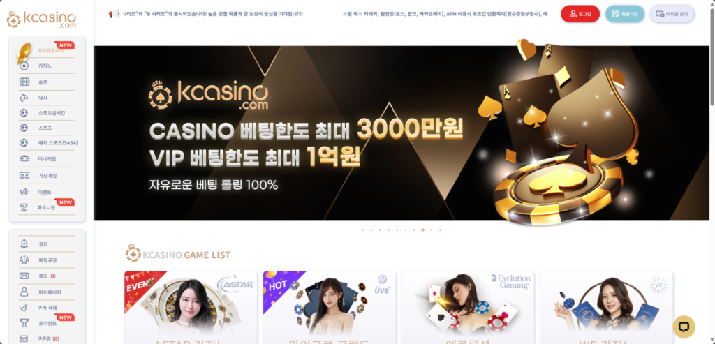 케이카지노 (KCASINO)