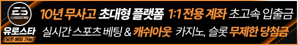 유로스타카지노